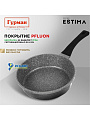 Сковорода литой алюминий, 26 см, антипригарное покрытие, Гурман, Estima, серая, индукция, ГМ2601 ЭЧИ - фото 4