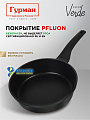 Сковорода литой алюминий, 26 см, антипригарное покрытие, Гурман, Verde, черная, индукция, ГМ2601 ВИ - фото 4