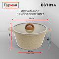 Кастрюля алюминий, антипригарное покрытие, 5 л, крышка стекло, Гурман, Estima, ГМк503 ЭБИ, бежевая, индукция - фото 2