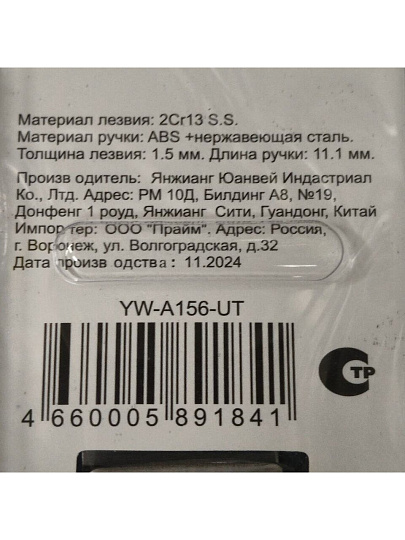 Нож кухонный Daniks, Мрамор, универсальный, нержавеющая сталь, 12.5 см, рукоятка сталь, YW-A156-UT