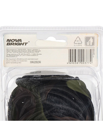 Сетка багажная Nova Bright, 36948, 50х50 см, в двойном блистере