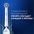 Зубная щетка электрическая, Oral-B, Vitality Pro, стандартная, тип 3708, D103.413.3, White - фото 15