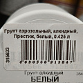 Грунт аэрозольный, алкидный, Престиж, белый, 0.425 л - фото 4