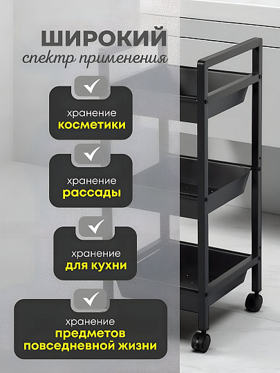 Этажерка металл, 3 секции, 31х31х74.5 см, A340053