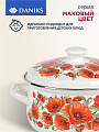 Набор посуды эмалированная сталь, 6 предметов, кастрюли 2, 3, 4 л, Daniks, Маковый цвет-1 - фото 6