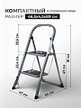 Стремянка 1 секция, 2 ступени, металл, 0.81 м, 150 кг, широкая ступень, WK6018-2A - фото 2