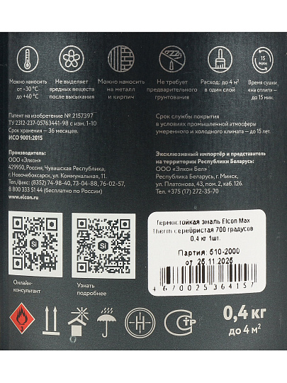 Эмаль Elcon, термостойкая, быстросохнущая, кремнийорганическая, матовая, серебристая, 0.4 кг, 700°С