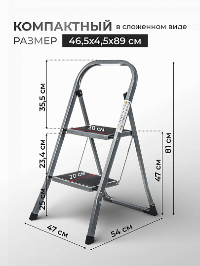 Стремянка 1 секция, 2 ступени, металл, 0.81 м, 150 кг, широкая ступень, WK6018-2A