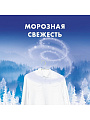 Стиральный порошок Миф, 4 кг, автомат, для белого белья, Морозная свежесть - фото 3