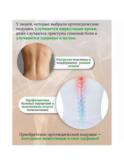 Подушка ортопедическая, 32 х 35, полиэстер, чехол хлопок, с эффектом памяти, средняя, Y6-1911