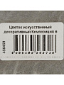 Цветок искусственный декоративный Композиция в кашпо, 22х11 см, Y4-7931 - фото 5