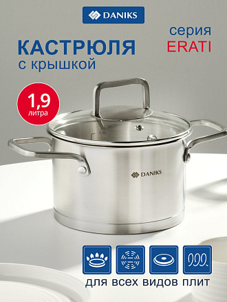 Кастрюля нержавеющая сталь, 1.9 л, крышка стекло, круглая, Daniks, Ирати, SD-01369-16, индукция