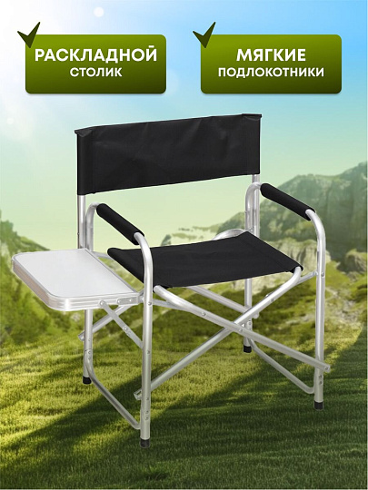 Кресло складное 48х57х80 см, черное, ткань, со столиком, 100 кг, YTDC006