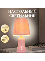 Светильник настольный E14, 40 Вт, розовый, абажур розовый, Gerhort, G32081/1T PNK PNK