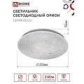 Светильник светодиодный, In Home, Орион, 24 Вт, 4000 К, 2160 Лм, IP40, 33х33х5.5 см, белый, 4690612021973 - фото 6