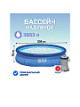 Бассейн надувной Intex, 305х76 см, Easy Set, 28122NP, фильтр-насос, 3853 л
