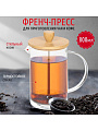 Френч-пресс 0.8 л, стекло, нержавеющая сталь, деревянная крышка, 329890 - фото 3