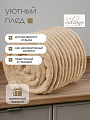 Плед евро, 200х220 см, микрофибра, 100% полиэстер, Silvano, Милан, темно-бежевый, однотонный - фото 5