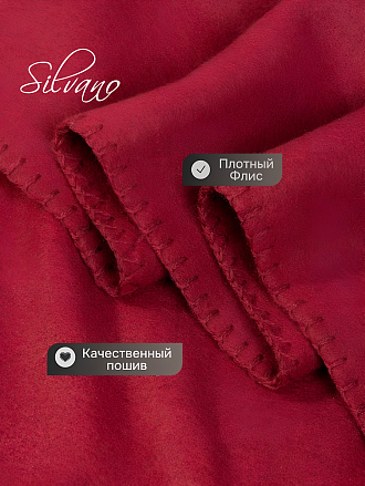 Плед 1.5-спальный, 130х170 см, флис, 100% полиэстер, Silvano, бордовый, однотонный, AI-0104012
