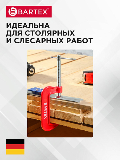 Струбцина G-образная, 75 мм, Bartex, 30023