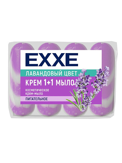 Крем-мыло косметическое Exxe, 1+1 Лавандовый цвет, 4 шт, 75 г