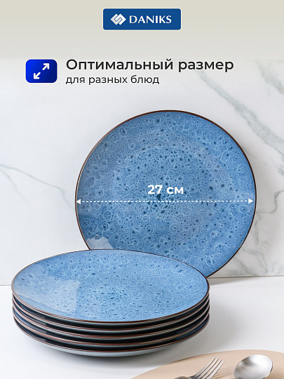 Тарелка обеденная, керамика, 6 шт, 27 см, круглая, Файруза, Daniks