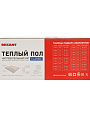 Теплый пол 10 м2, 1500 Вт, 0.5х20 м, нагревательный мат двухжильный, с экраном, Classic RNX-10-1500, Rexant - фото 6