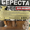 Береста для розжига 1 л, Boyscout, 61147 - фото 3