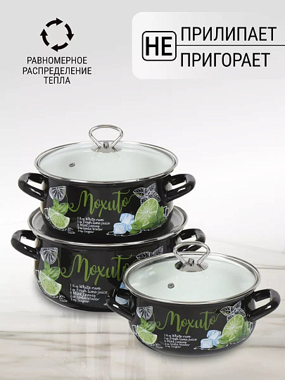 Набор посуды эмалированная сталь, 6 предметов, кастрюли 2,3,4 л, МП, Керченский металлургический завод, Мохито-1 Экстра Стиль, черный