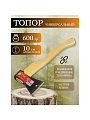 Топор Ижсталь-Тнп, Б1, в сборе, рукоятка дерево, 0.6 кг, 100 мм