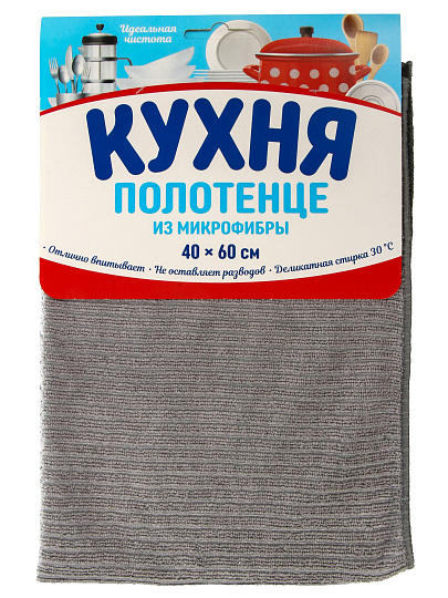 Полотенце для посуды микрофибра, 40х60 см, Кухня, №1, полосатое, 81248