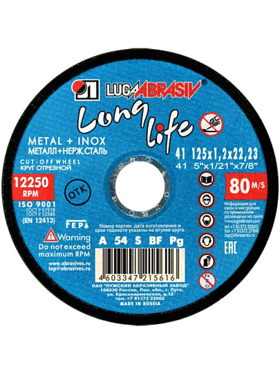 Круг отрезной по металлу, LugaAbrasiv, Long life, BF, диаметр 125х1.2 мм, посадочный диаметр 22.23 мм, зернистость A54, S 80 м/с