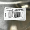 Молоковарка нержавеющая сталь, 1.5 л, Катунь, КТ-137В - фото 7