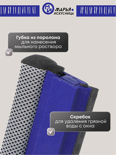 Швабра-окномойка губка, поролон-сетка, резина, 120х25 см, черная, телескопическая ручка, Марья Искусница, KD-W02-10B