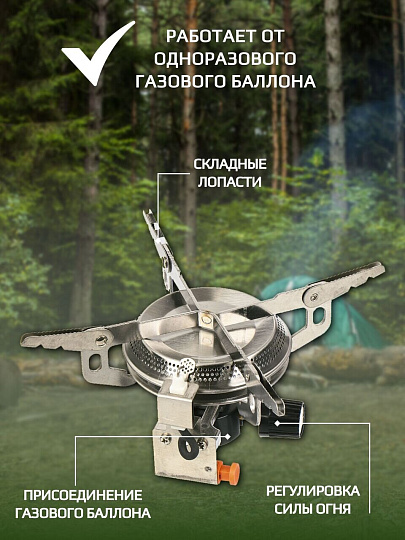 Плита газовая портативная, 1 конфорка, для резьбовых баллонов, пьезо, T2022-7086