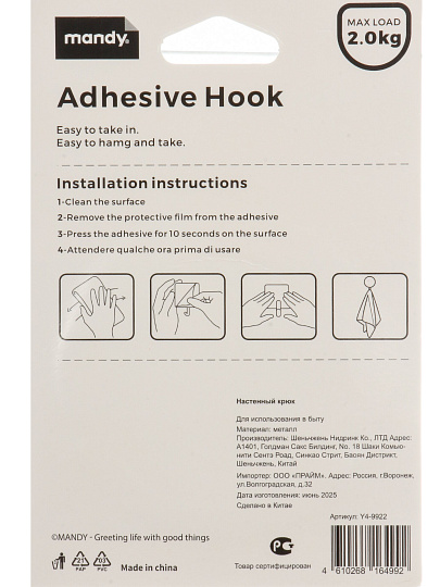 Крючок для ванной, матовое покрытие, нерж сталь, Y4-9922