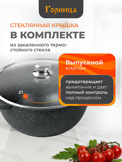 Казан алюминий, антипригарное покрытие, 8 л, Гранит, с крышкой, Горница, кн4302аг