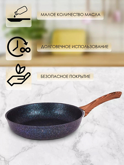 Сковорода литой алюминий, 22 см, антипригарное покрытие, Kukmara, Granit Ultra, синяя, сгг220а