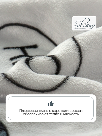 Плед 1.5-спальный, 150х200 см, велсофт жаккард, 100% полиэстер, Silvano, Животные Енот, серый, 150/202-CLF/LA