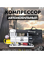 Компрессор автомобильный AVS, KS900, 90 л/мин, 12 В, 10 атм, 350 Вт, от АКБ, с манометром, быстроразъёмное соединение, сумка, 80504