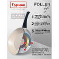 Сковорода литой алюминий, 24 см, антипригарное покрытие, Гурман, Pollen light, индукция, ГМ2401ПЛИ - фото 11