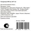 Сахарница 250 мл, стекло, 9х11 см, Y4-5042 - фото 5