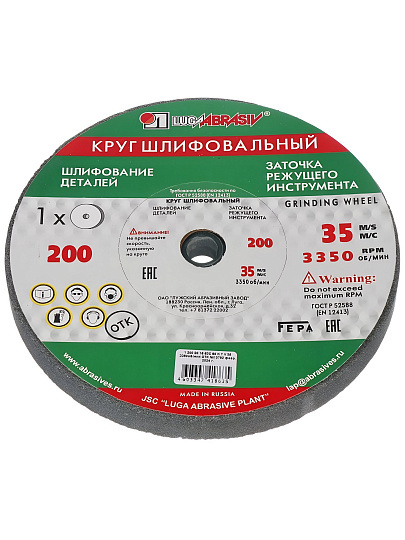 Круг шлифовально-точильный LugaAbrasiv, 63C/64C, диаметр 200х20 мм, посадочный диаметр 16 мм, зернистость 60, K,L 35 м/с V