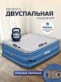 Кровать надувная Bestway, 203х193х56 см, 67692, насос встроенный, электрический, флокированная, с сумкой, с подголовником, 300 кг