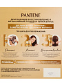 Набор подарочный для женщин, Pantene Pro-V, Интенсивное восcтановление, шампунь 250 мл, бальзам 220 мл, маска - фото 5