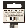 Головка торцевая 6-гранная 1/2&amp;quot;, 17 мм, глубокая, PRO-52117 - фото 3