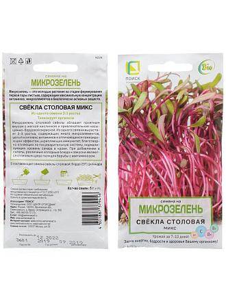 Семена Микрозелень, Свекла микс, 5 г, цветная упаковка, Поиск
