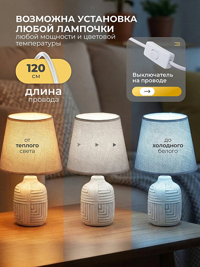 Светильник настольный E14, серый, абажур серый, Y9-059