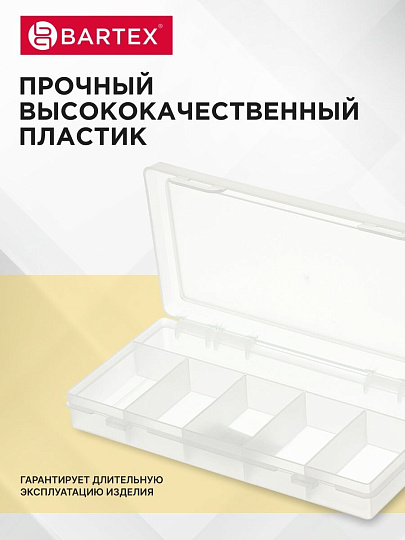Ящик-органайзер для инструмента, 24х13х3.5 см, пластик, Bartex, 78941, 6 ячеек, 2780355063