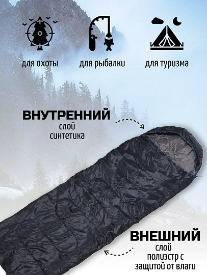 Спальный мешок одеяло, 205х138 см, 5 °C, 15 °C, полиэстер, синтетика, в ассортименте, Y6-1808